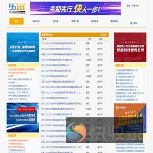 必德物流招标网