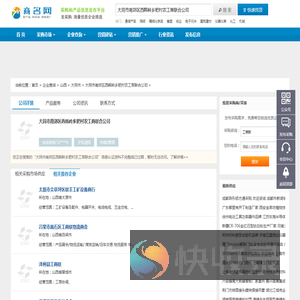 大同市南郊区西韩岭乡肥村农工商联合公司