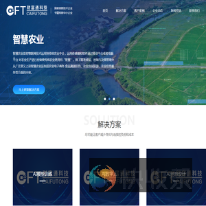 哈尔滨AI软件定制开发与行业解决方案服务商