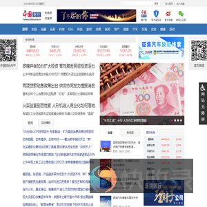 财经中心