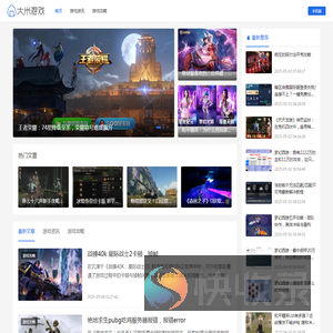 大米游戏