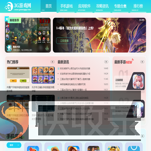 手机游戏下载