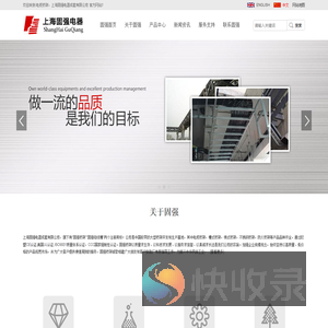 固强桥架