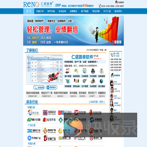 仁诺跟单软件