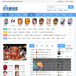 琪琪下载站