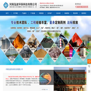 河南泓波环保科技有限公司
