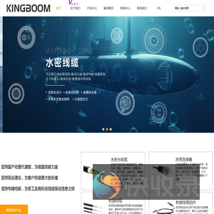 水密电缆,水密连接器,射频电缆,稳相电缆,同轴电缆,零浮力电缆