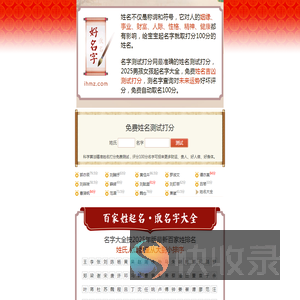 姓名测试打分100分
