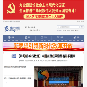康巴传媒网