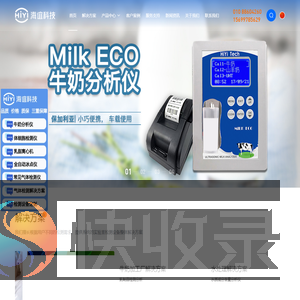 德国盖博牛奶分析仪