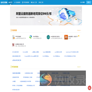 汇享在线工具箱