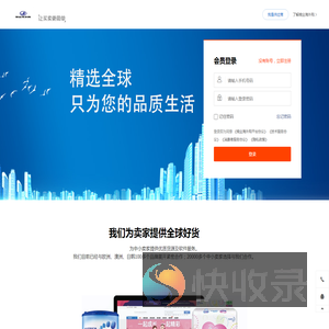 锦业海外购官网