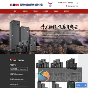 英腾变频器