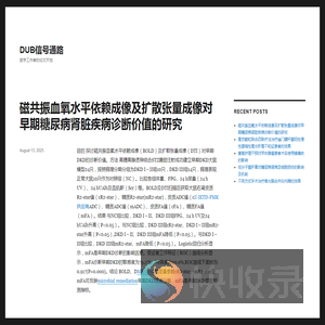 DUB信号通路
