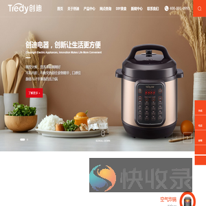 广东创迪电器有限公司