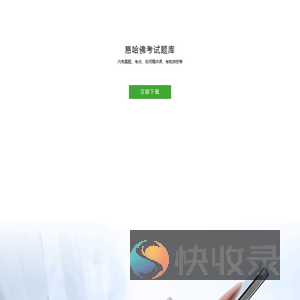 易哈佛考试题库