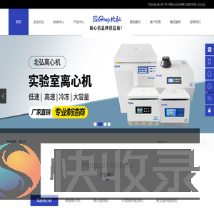 离心机厂家