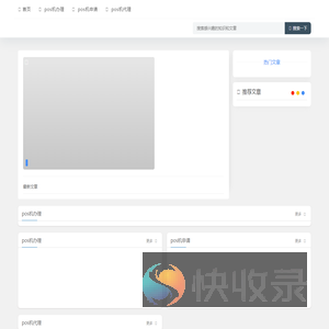 POS机办理
