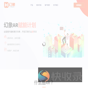 幻象智能科技