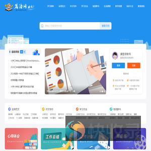 篇语网在线学习网