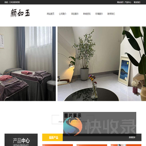 恩平市颜如玉美容中心