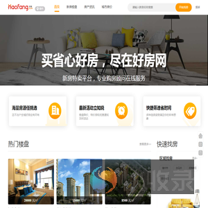 儋州房产网