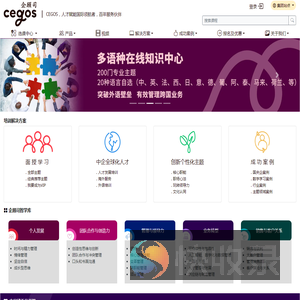 企顾司管理顾问