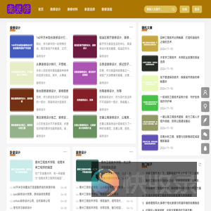 南装修资讯网