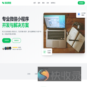 微动网络