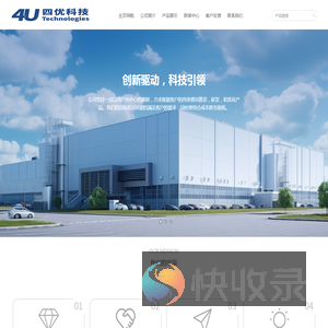 无锡市四优科技有限公司