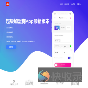 超级加盟商