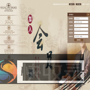 东莞市嘉华酒店管理有限公司