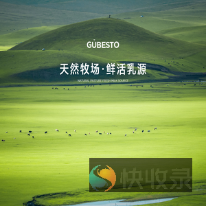 古北道
