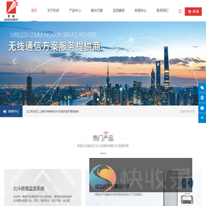 上海东洲通信系统工程有限公司