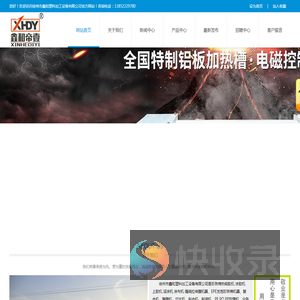 徐州市鑫和塑料加工设备有限公司