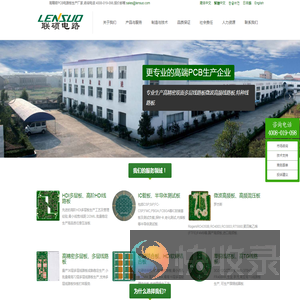 高端PCB电路板生产厂家