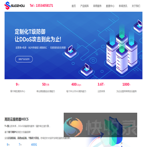 云防护,高防服务器租用,DDoS防护,高防云,高防CDN,游戏盾