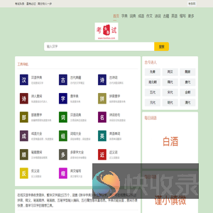 考试必备工具