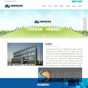 山东敏德化工有限公司