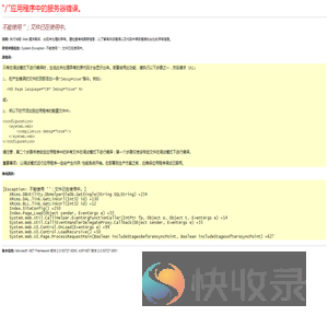 湖北尚润建筑工程有限公司