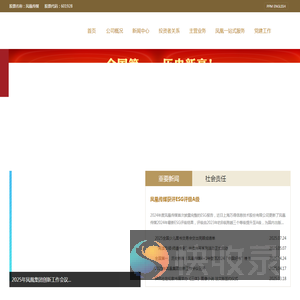 凤凰出版传媒股份有限公司
