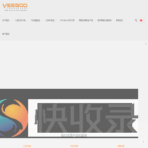 VEEGOO慧谷科技