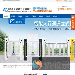 深圳市毅智创新科技有限公司