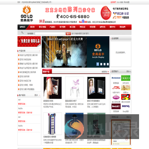 东莞市金典有机玻璃工艺制品有限公司