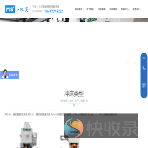 深圳市小机灵精密机械有限公司