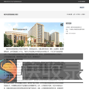 粤百年投资控股有限公司