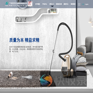 宁波富佳实业股份有限公司