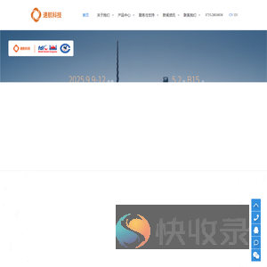 深圳速航科技股份有限公司