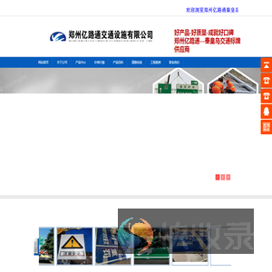 秦皇岛郑州交通标识标牌厂家