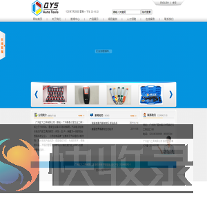 起飞工具有限公司